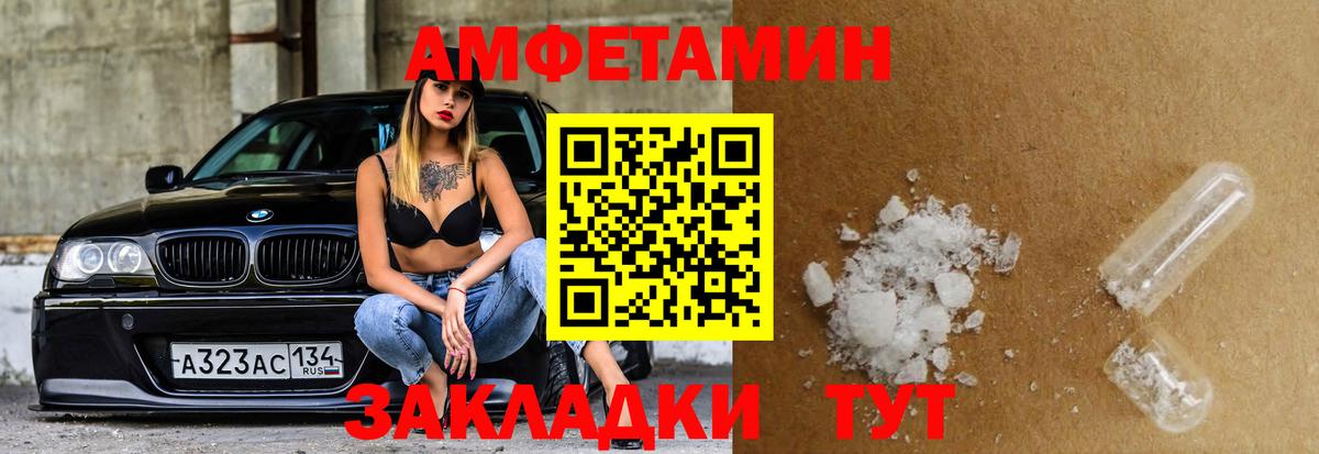 Amphetamine VHQ Домодедово