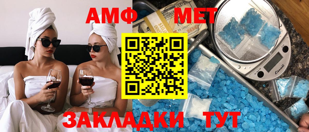 Amphetamine VHQ  Амфетамин  Домодедово  Вход с VPN 