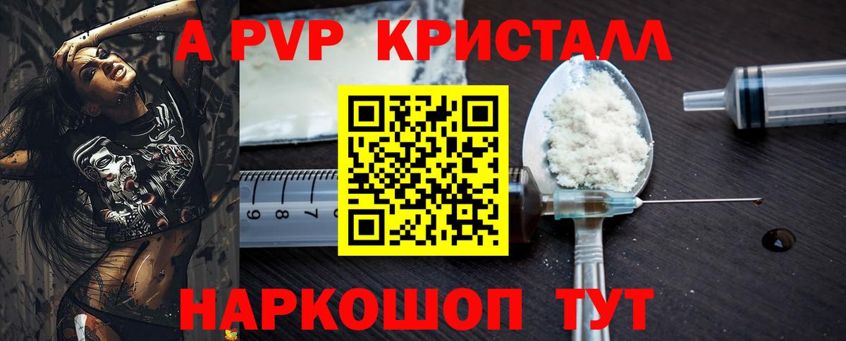A PVP VHQ  хочу   Домодедово  Вход с VPN  Alpha-PVP Соль  Alpha PVP кристаллы 