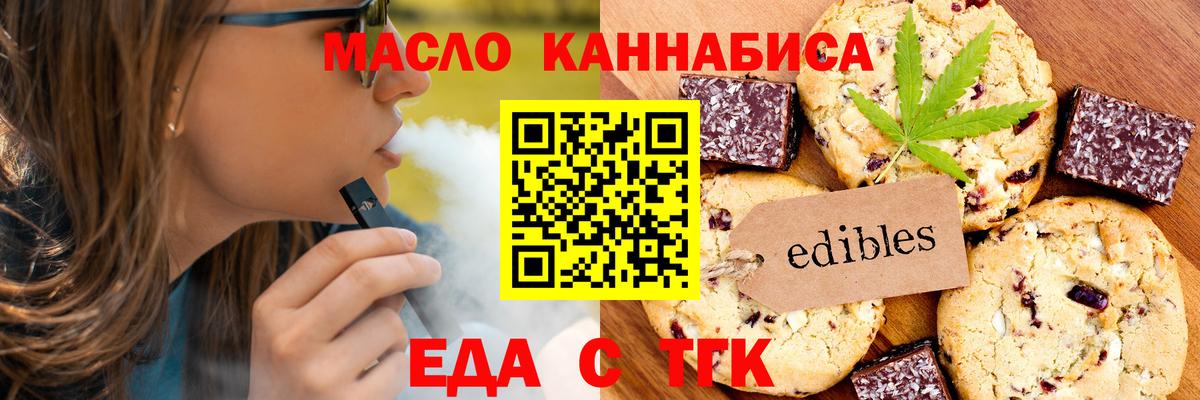 Домодедово  Cannafood конопля  Вход с VPN 
