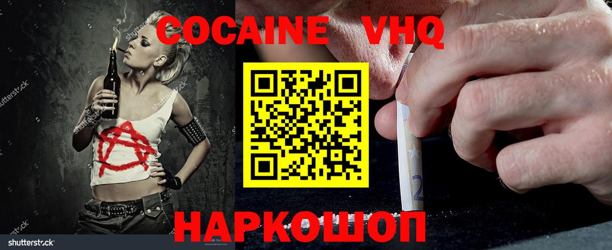 КОКАИН 99% Домодедово