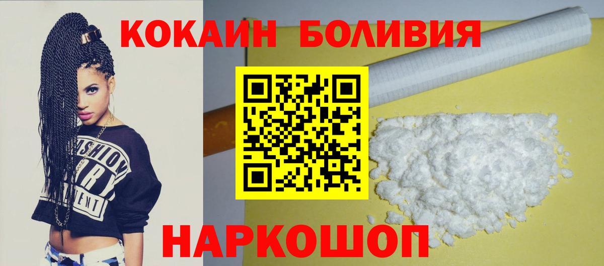 Cocaine Боливия  Вход с VPN  Домодедово  КОКАИН Перу 