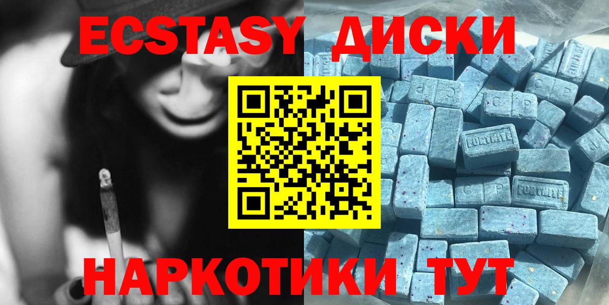 Ecstasy  blacksprut tor  Домодедово  Экстази диски  Вход с VPN 