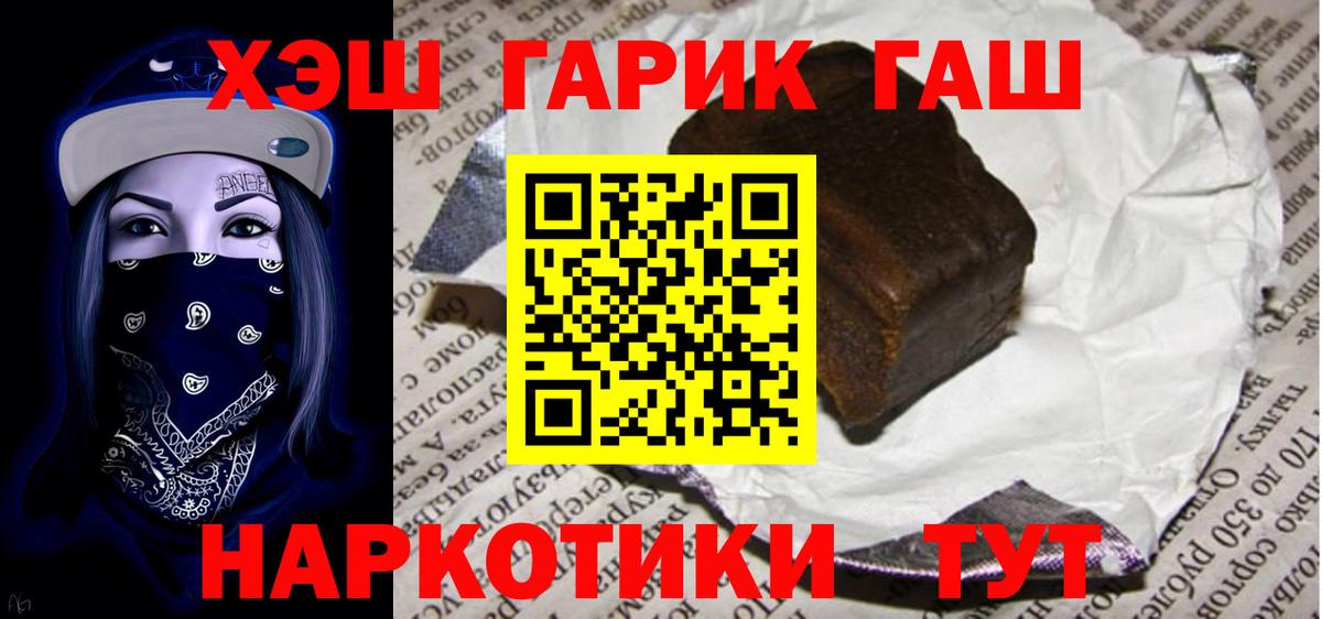 Гашиш VHQ Домодедово