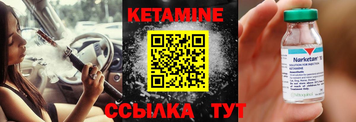 Кетамин ketamine  Вход с VPN  гидра как зайти  Домодедово 
