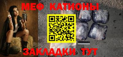 мяу мяу кристалл Балахна