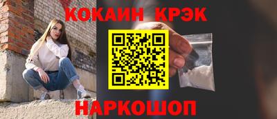 кокаин премиум Балаково