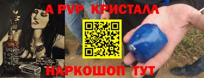мяу мяу кристалл Балахна