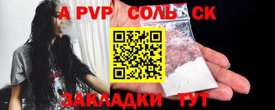 кокаин премиум Балаково