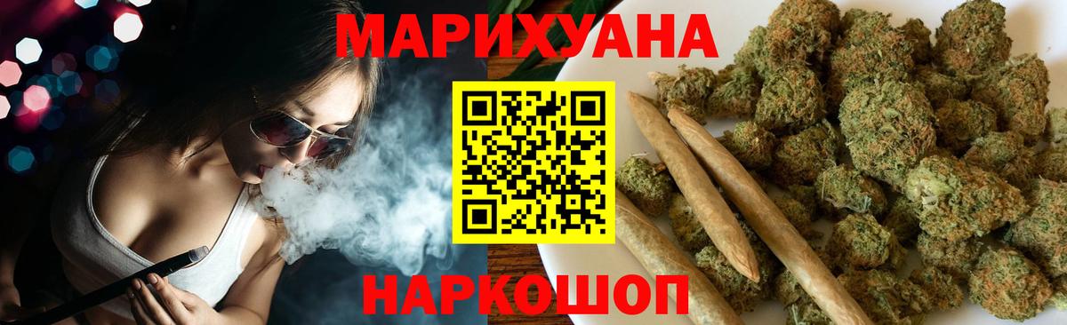 Бошки марихуана LSD WEED  Шишки марихуана MAZAR  Домодедово  Вход с VPN 
